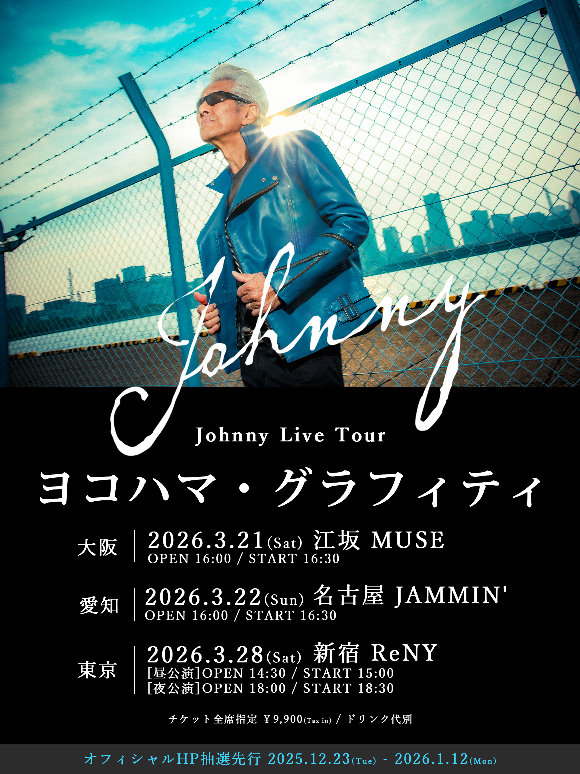 Johnny Live Tour “ヨコハマ・グラフィティ” 開催決定！