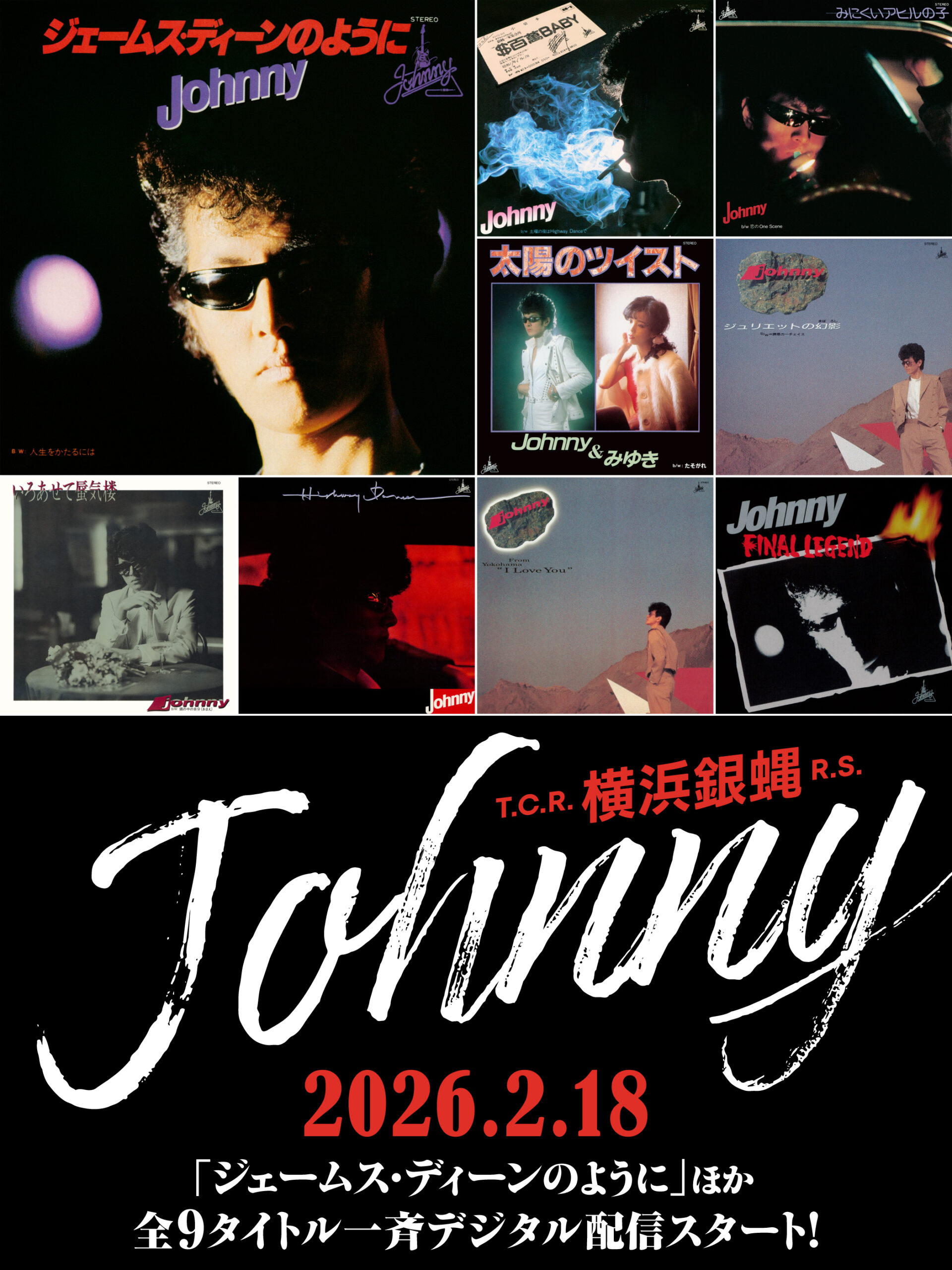 Johnny ソロ楽曲「ジェームス・ディーンのように」ほか全９タイトル一斉デジタル配信スタート！