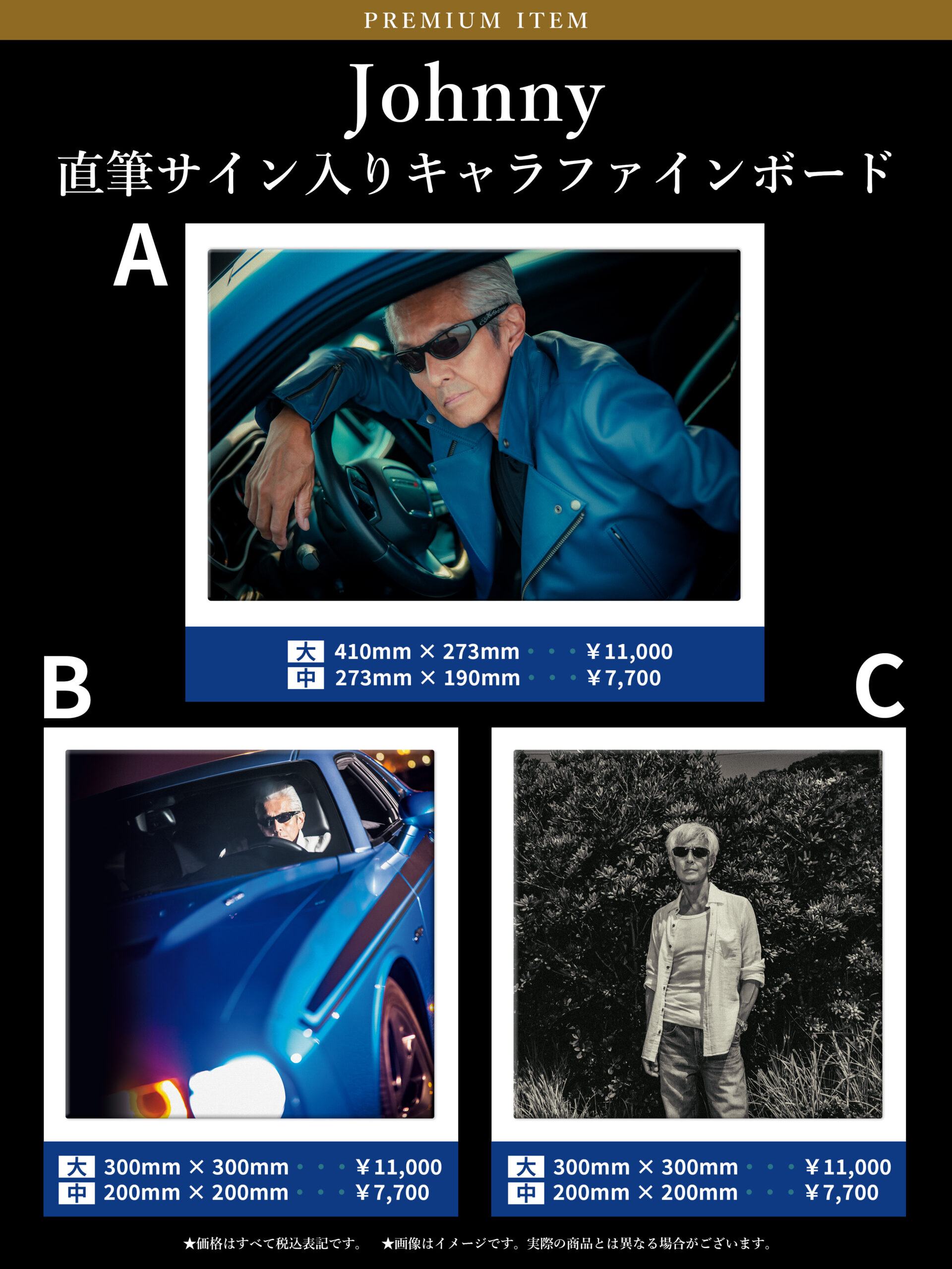 「Johnny直筆サイン入りキャラファインボード」受注販売が決定！