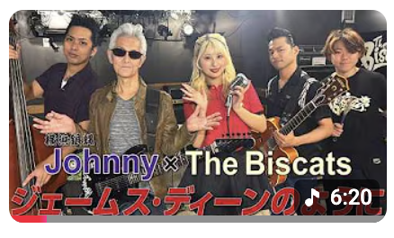 【The Biscats】YouTubeチャンネルにて『ジェームス・ディーン』のようにコラボ歌唱