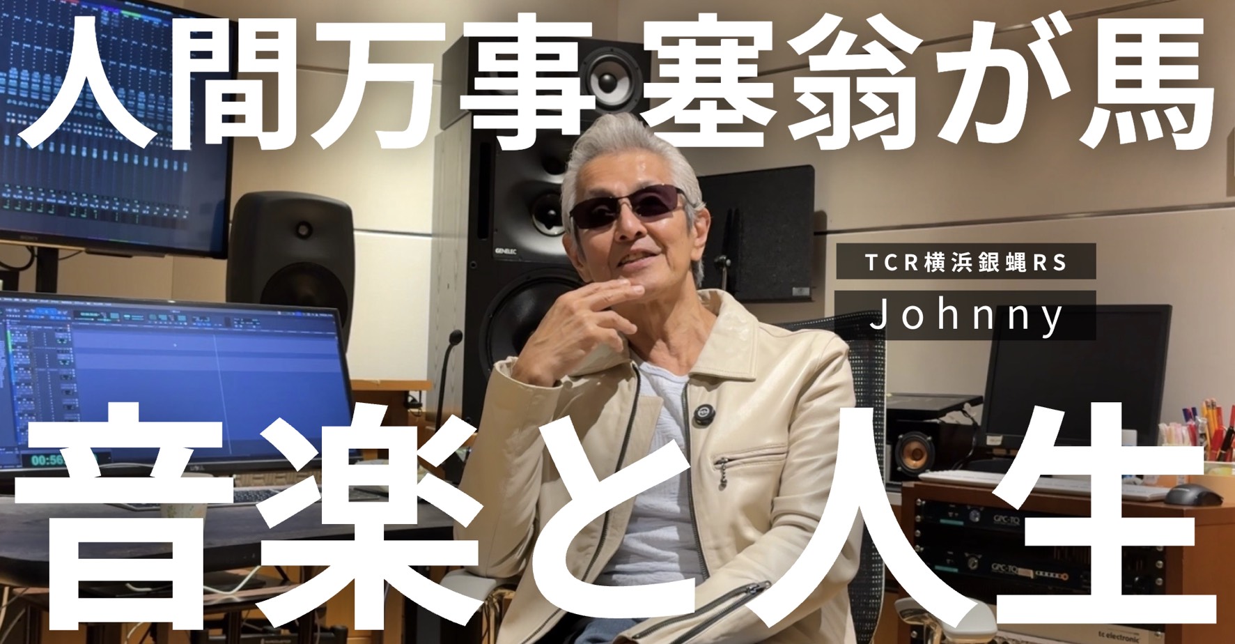 YouTube「音楽のプロたち The Professionals / アーティストや音楽業界人にインタビュー」にてインタビュー公開