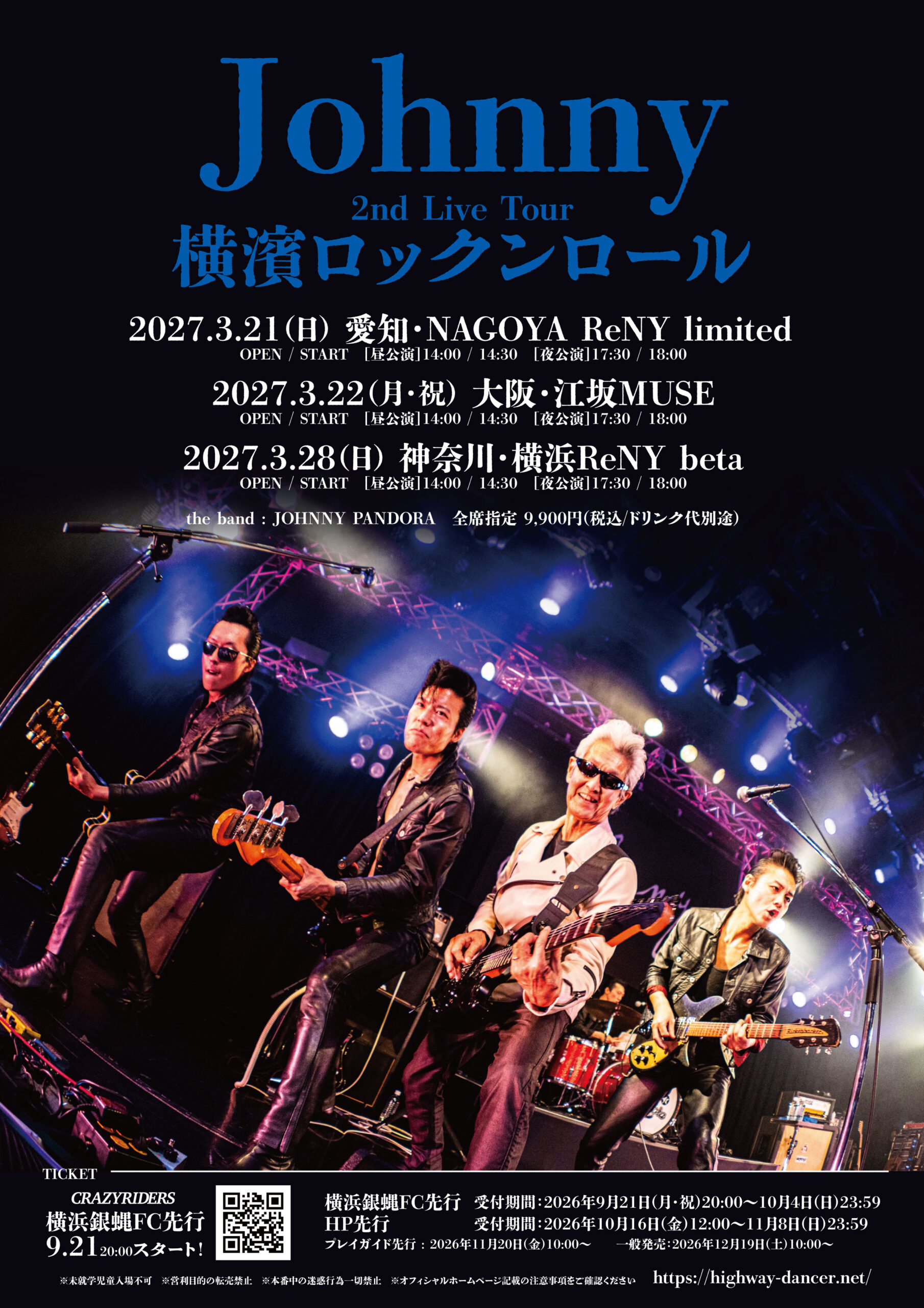 Johnny 2nd Live Tour “横濱ロックンロール” 開催決定！